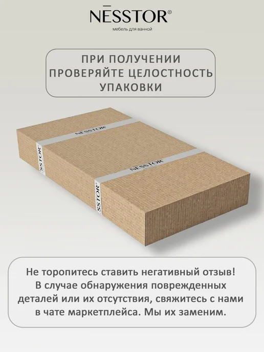 NESSTOR Тумба напольная HOLY 70 с раковиной Foster 70, белый, фото 5