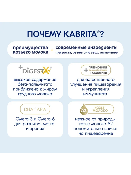 KABRITA Набор 6 шт детское молочко 3 Gold на козьем молоке для комфо…, 6 шт, фото 3
