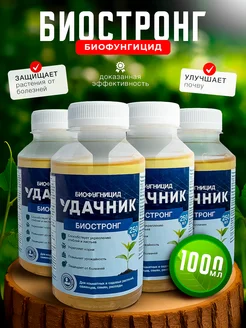 Фунгицид для растений огорода и сада от болезней биопрепарат Агробиохимическая лаборатория 317344364 купить за 478 ₽ в интернет-магазине Wildberries