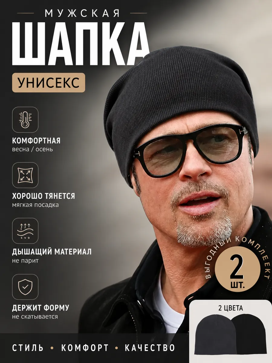Шапка на весну бини