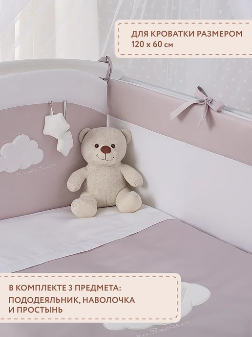 Perina Постельное белье детское в кроватку Перина Бамбино грей 3пр, белый, фото 2