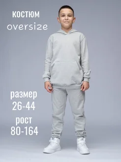 Спортивный костюм детский весна лето