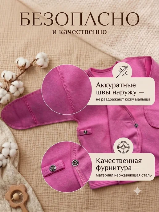Это касиво Набор комплект распашонок для новорожденных 5 шт, 5 шт, фото 3
