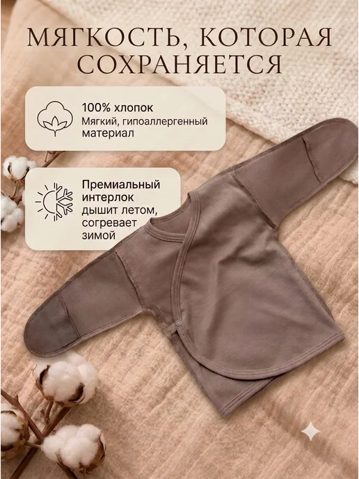 Это касиво Набор комплект распашонок для новорожденных 5 шт, 5 шт, фото 4