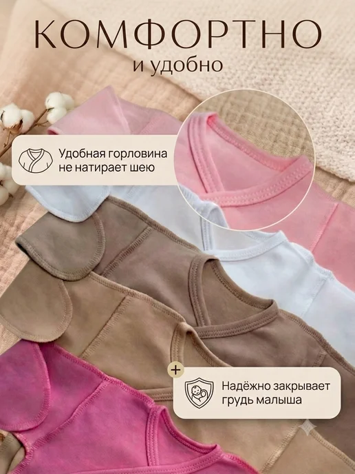 Это касиво Набор комплект распашонок для новорожденных 5 шт, 5 шт, фото 7