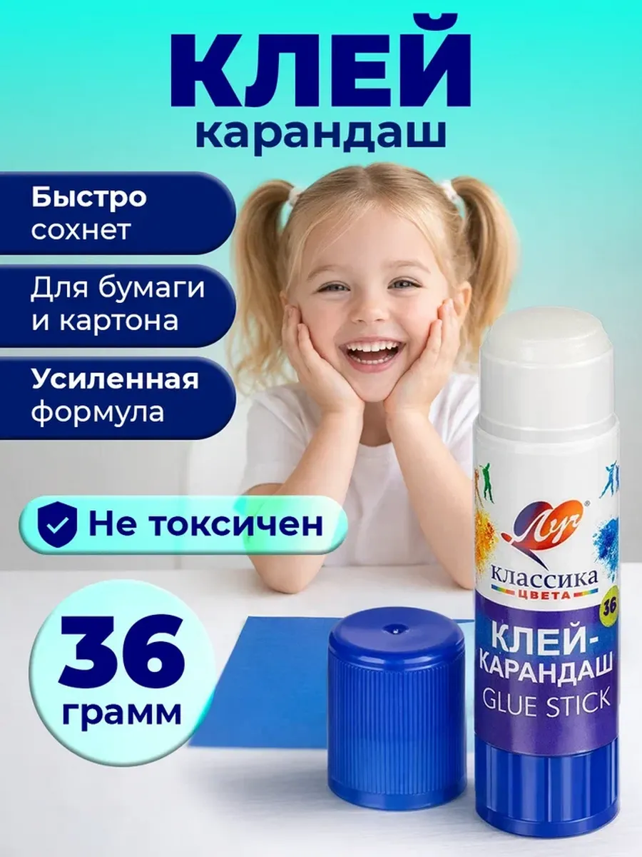 Клей карандаш канцелярский 36 гр