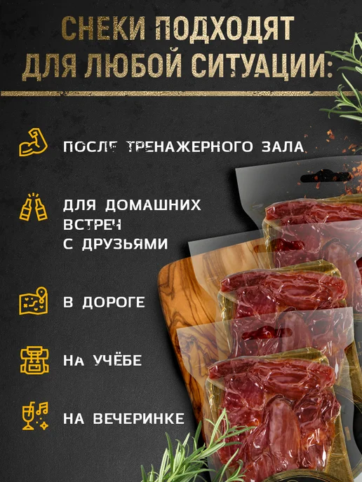 THE MAMA Вяленое мясо, Чипсы свиные Хамон, 2 шт. по 50 гр, 3 шт, 50 г, фото 2