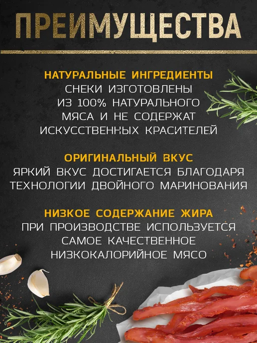 THE MAMA Вяленое мясо, Чипсы свиные Хамон, 2 шт. по 50 гр, 3 шт, 50 г, фото 3