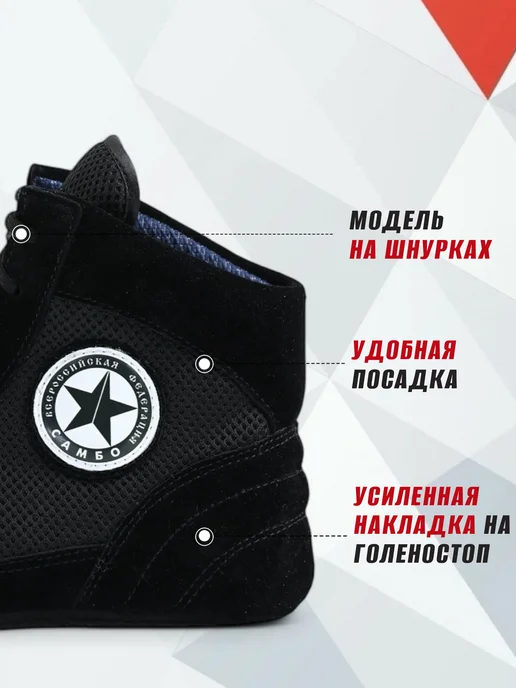 Eskhata Sport Борцовки для самбо на шнурках, черный, фото 3