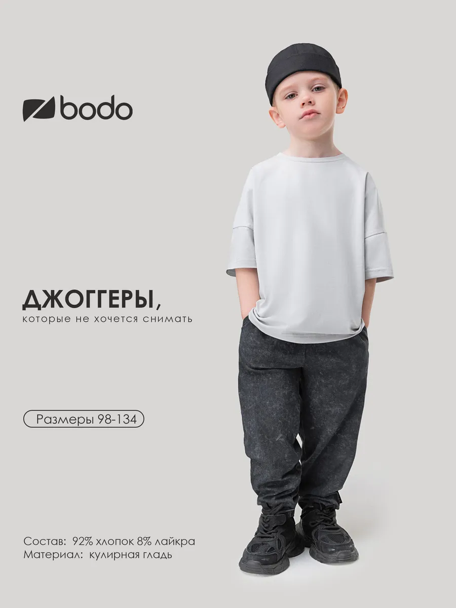 Брюки детские на резинке