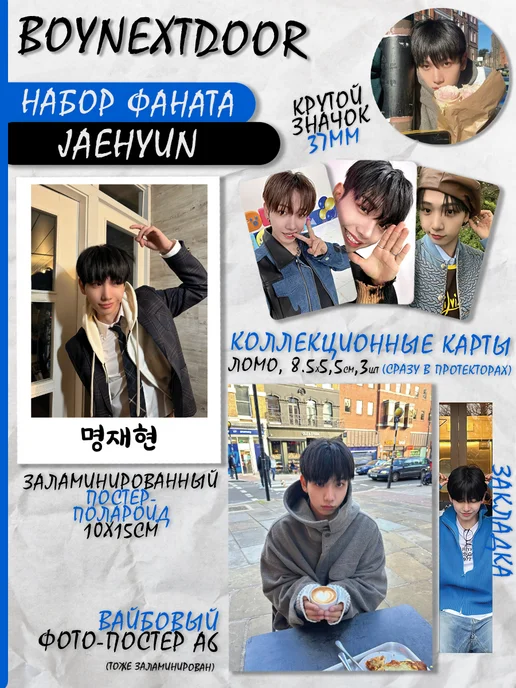 Boy next door - Купить в интернет магазине WildBerries.ru