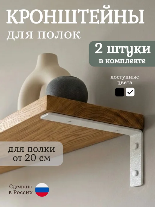 AGM Кронштейн для полки, вариант