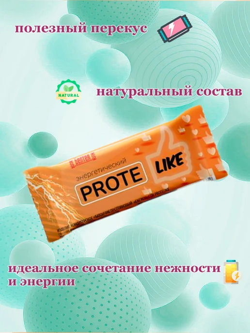 Protelike Батончик протеиновый Энергетический 40г, 21 шт, фото 2