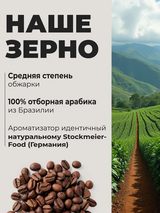 lancof Кофе в зернах 3 шт по 250 г Апельсин Вишня Штрудель, 3 шт, 250 г, фото 3