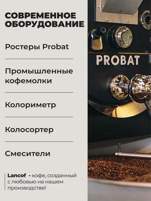lancof Кофе в зернах 3 шт по 250 г Апельсин Вишня Штрудель, 3 шт, 250 г, фото 8