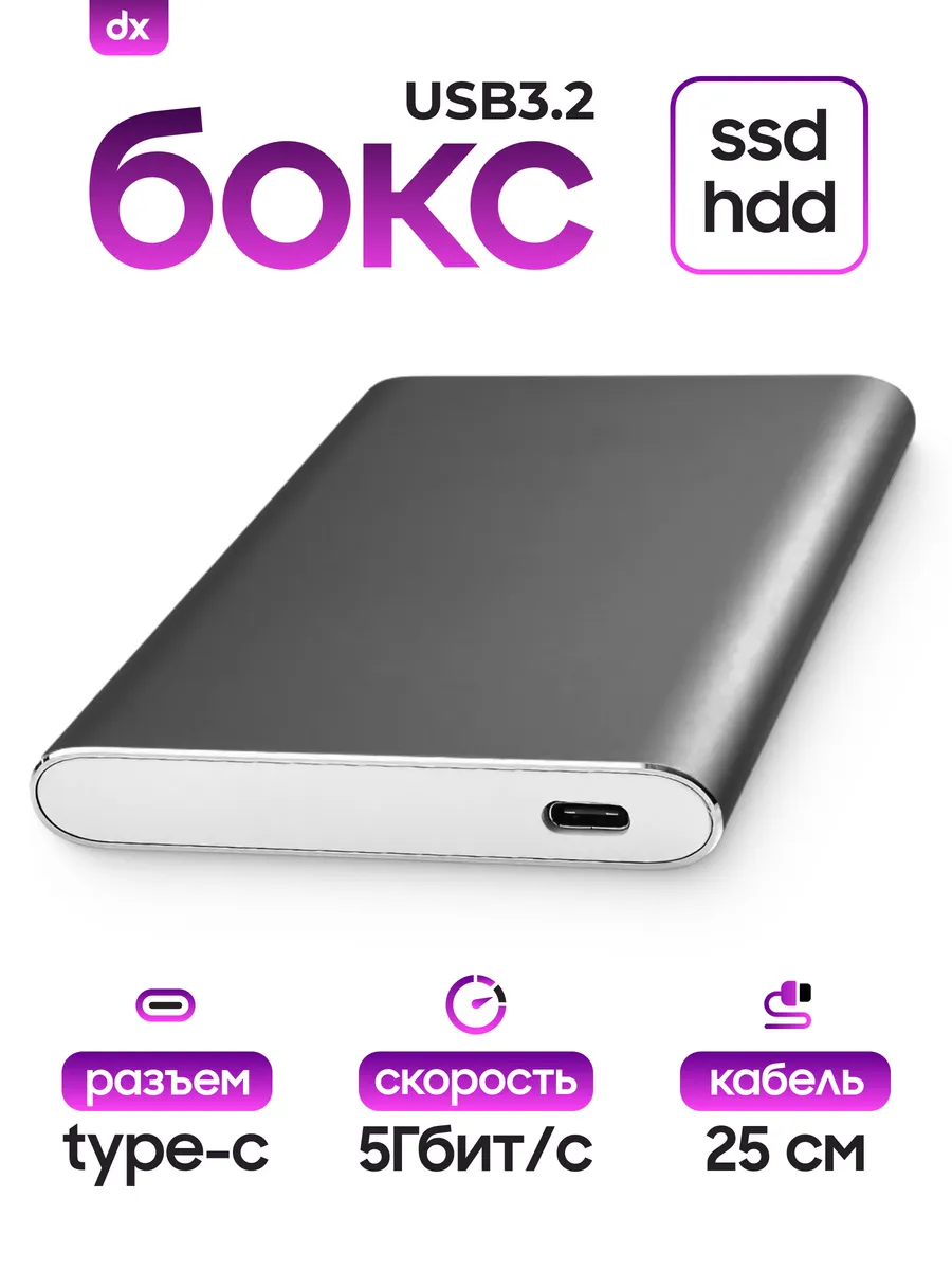 Алюминиевый корпус для жесткого диска SATA 2.5", HDD SSD