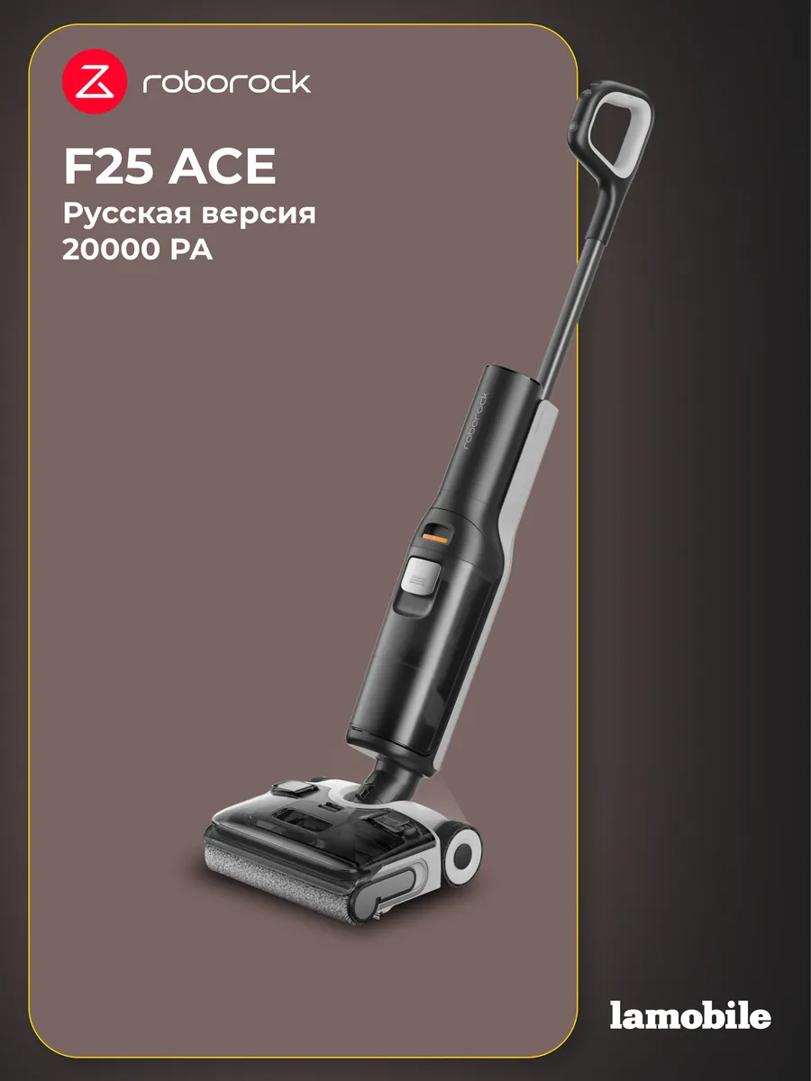 roborock Вертикальный моющий пылесос F25 ACE (Русская версия)
