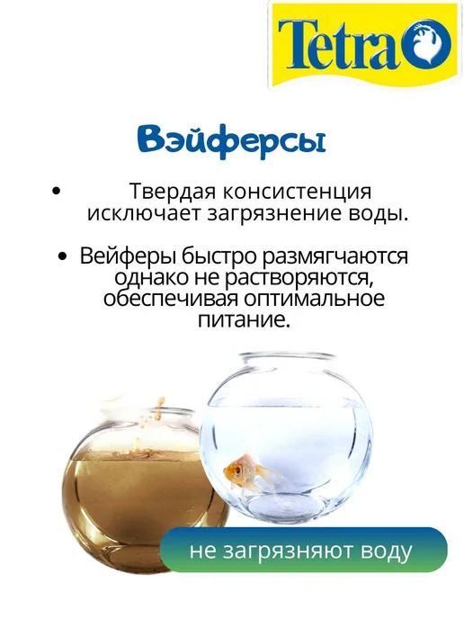 EkoMenu Корм для донных рыб и ракообразных Wafer Mix, 50 г, 50 г, фото 5