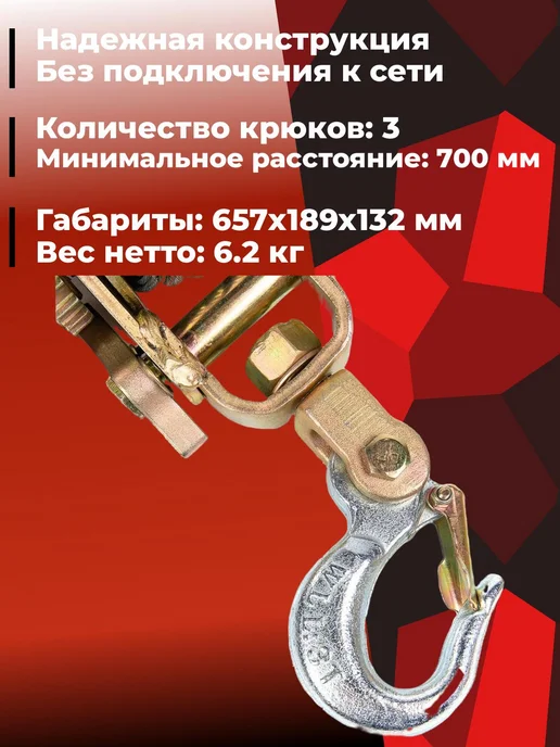 КВТ Лебедка ручная ЛР-30 73576, вариант, фото 2