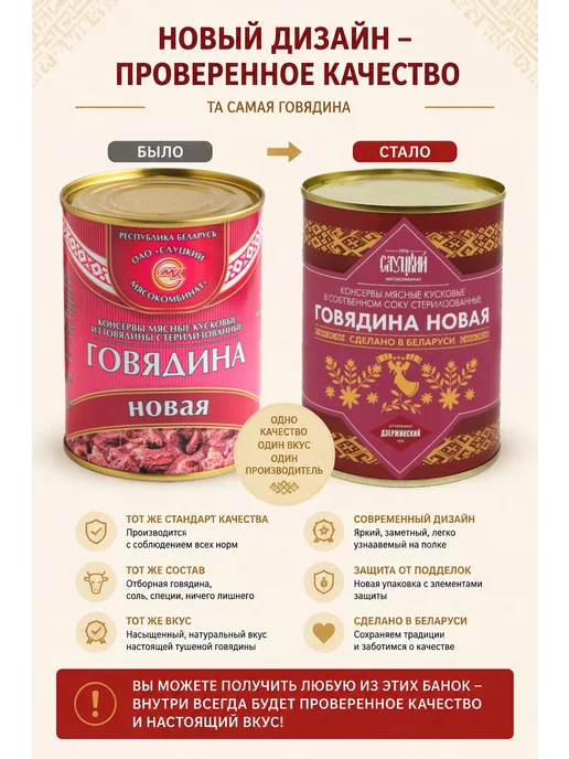 Слуцкий мясокомбинат Тушенка белорусская говядина тушеная, вариант, фото 2