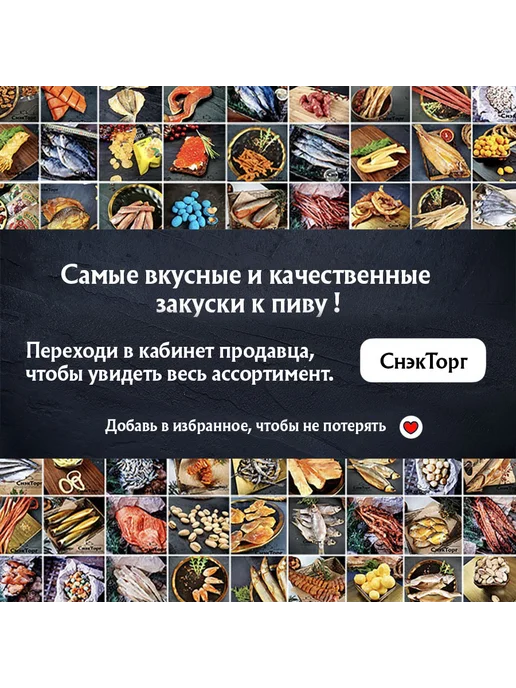 СнэкТорг Икра трески вяленая ястычная 500 гр, снек для пив, 500 г, фото 2