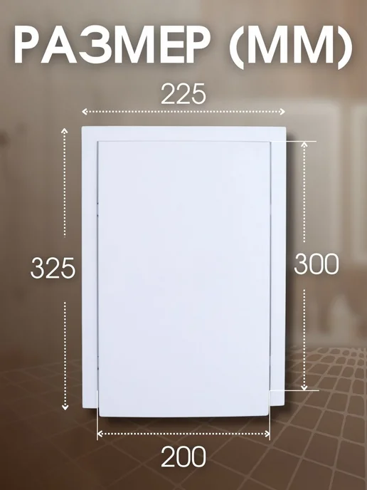 TDM Electric Люк сантехнический 200х300, 200x300, фото 2