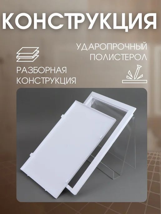 TDM Electric Люк сантехнический 200х300, 200x300, фото 3