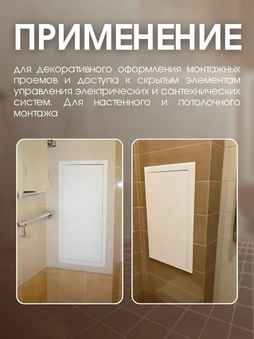 TDM Electric Люк сантехнический 200х300, 200x300, фото 4