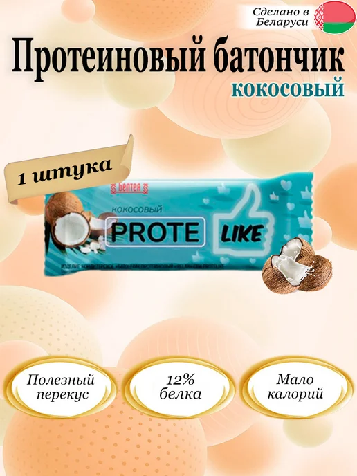 Protelike Батончик протеиновый Кокосовый 40г, 40 г