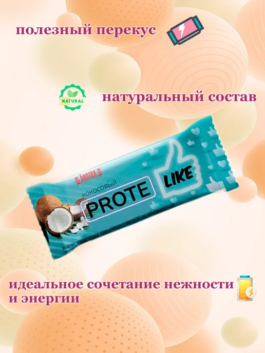Protelike Батончик протеиновый Кокосовый 40г, 40 г, фото 2