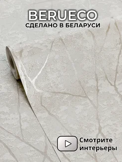 Обои виниловые флизелиновые для кухни BERUECO 317415074 купить за 1 537 ₽ в интернет-магазине Wildberries