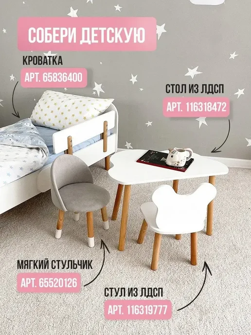 DIMDOMkids Стол детский Облако ЛДСП, белый, фото 7