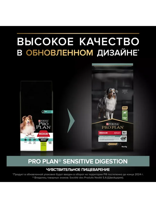 Сухой корм PRO PLAN для собак, средние, ягненок, 7 кг, фото 2