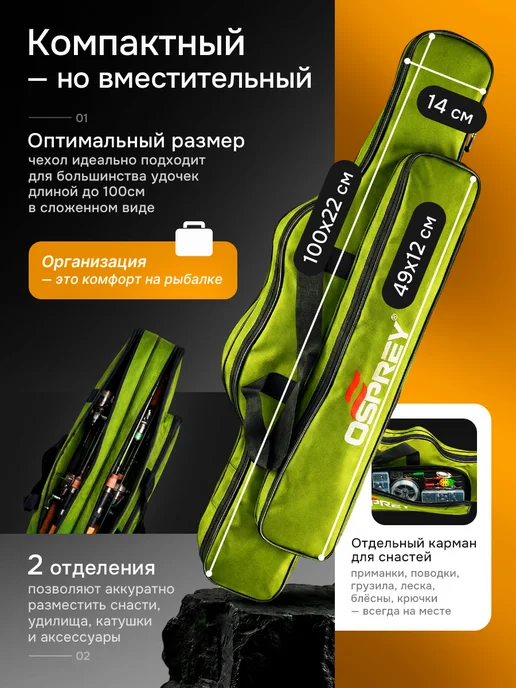 RYBALKA_SHOP Рыболовный чехол для удочек 100 см, зеленый, фото 2