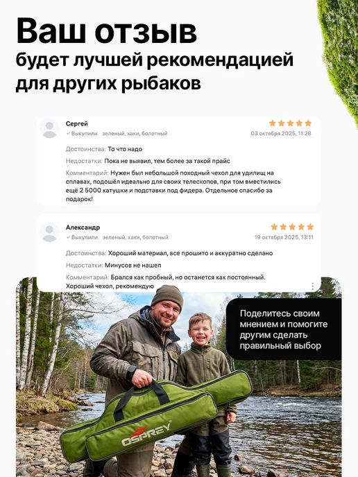 RYBALKA_SHOP Рыболовный чехол для удочек 100 см, зеленый, фото 8