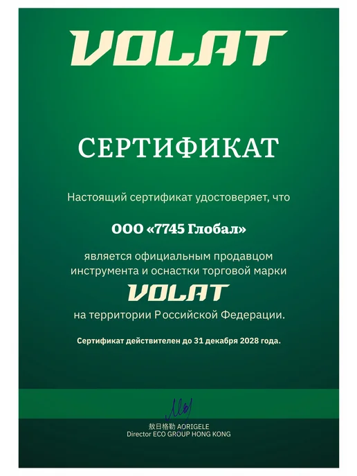 VOLAT Пистолет для монтажной пены облегченный 36020-06, зеленый, фото 3