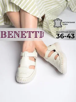 Летние сандалии натуральная кожа на толстой подошве Benetti 317422392 купить за 3 754 ₽ в интернет‑магазине Wildberries