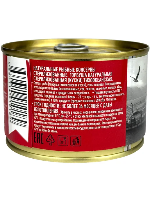 Владкон Горбуша тихоокеанская натуральная, 250 г - 2 шт, 250 г, 2 шт, фото 3