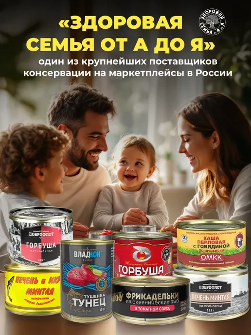 Владкон Горбуша тихоокеанская натуральная, 250 г - 2 шт, 250 г, 2 шт, фото 6