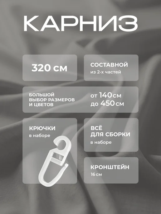 Peora Карниз для штор 320 см двухрядный металлический хром, серый, фото 3