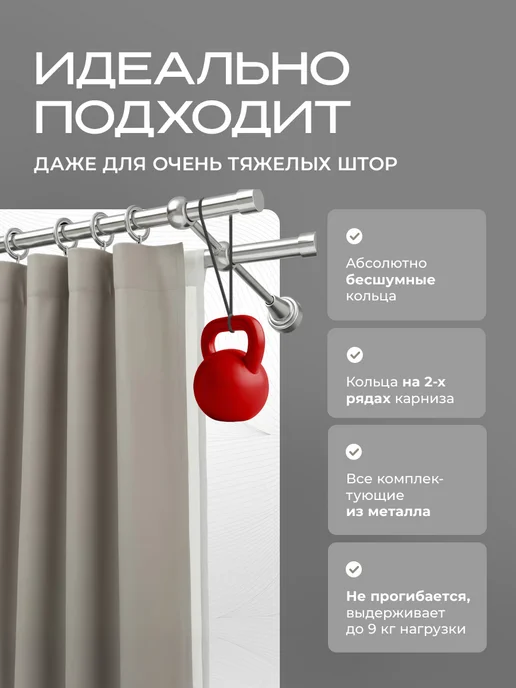 Peora Карниз для штор 320 см двухрядный металлический хром, серый, фото 4