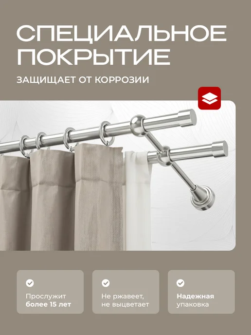 Peora Карниз для штор 320 см двухрядный металлический хром, серый, фото 5
