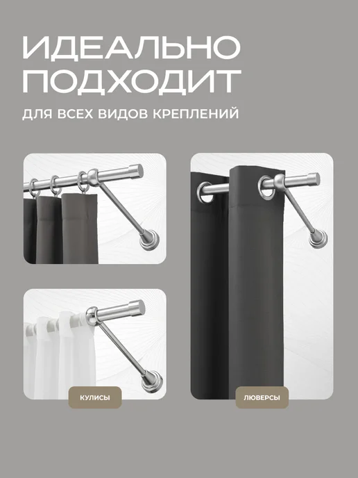 Peora Карниз для штор 320 см двухрядный металлический хром, серый, фото 7