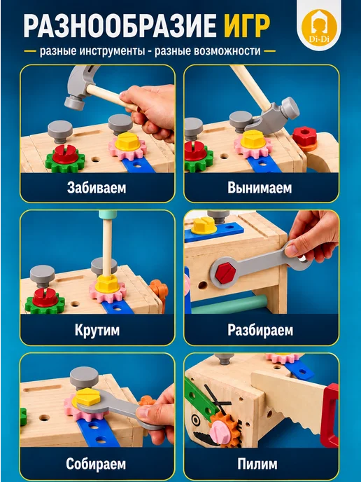 Di-Di Toys Деревянный конструктор, детский набор строителя 2в1, вариант, фото 4