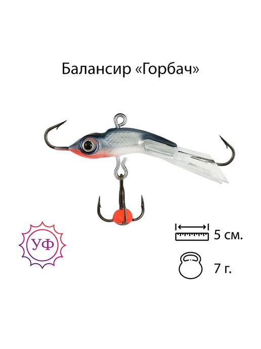 Балансир для зимней рыбалки "Горбач", серый, фото 2