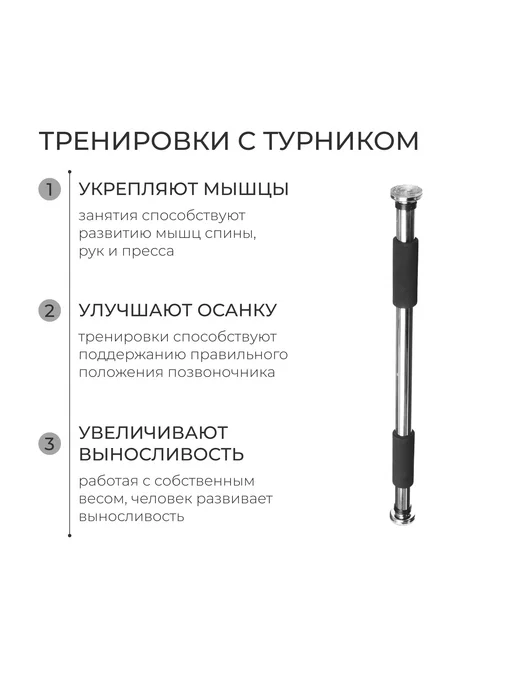 onlytop Турник распорный в проем, 60-100 см, черный, фото 3