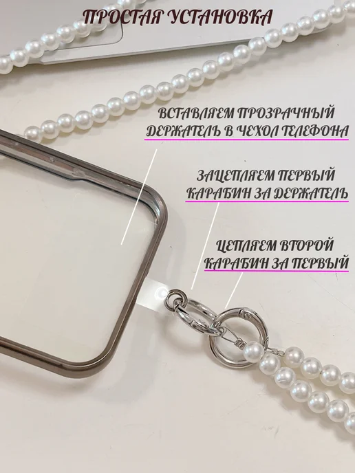TatiVlut Сотуар бусы бодичейн на тело и одежду шнурок для телефона, белый, фото 3