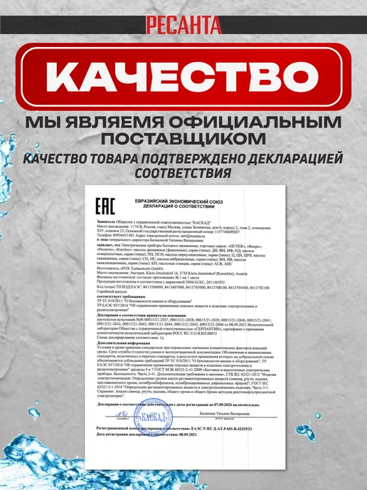 РЕСАНТА Циркуляционный насос для системы отопления ЦРН-25 4, вариант, фото 7