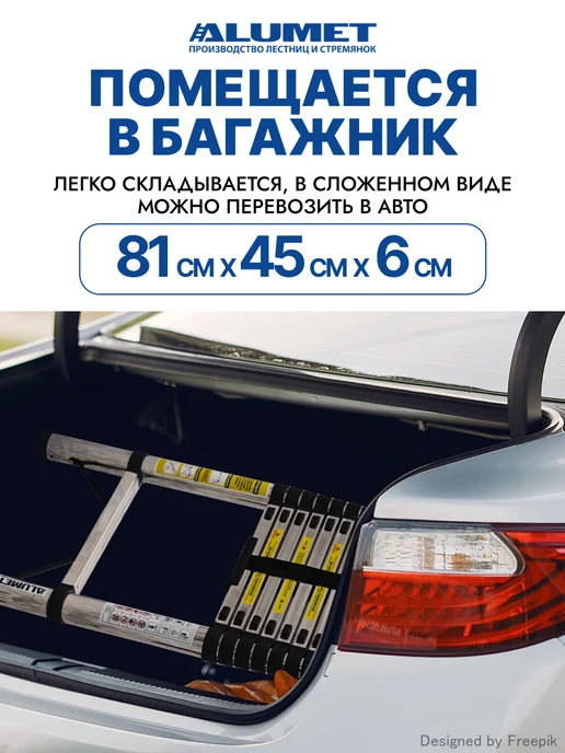 Алюмет Лестница телескопическая стальная ALUMET, 11 ступеней, серый, в упаковке 9,2 кг, фото 2