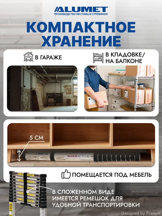 Алюмет Лестница телескопическая стальная ALUMET, 11 ступеней, серый, в упаковке 9,2 кг, фото 3